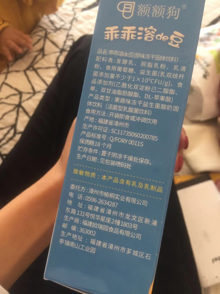 【额额狗品牌】 益生菌溶豆 儿童零食益生菌酸奶溶豆豆 原味怎么样，好用吗，口碑，心得，评价，试用报告,第3张