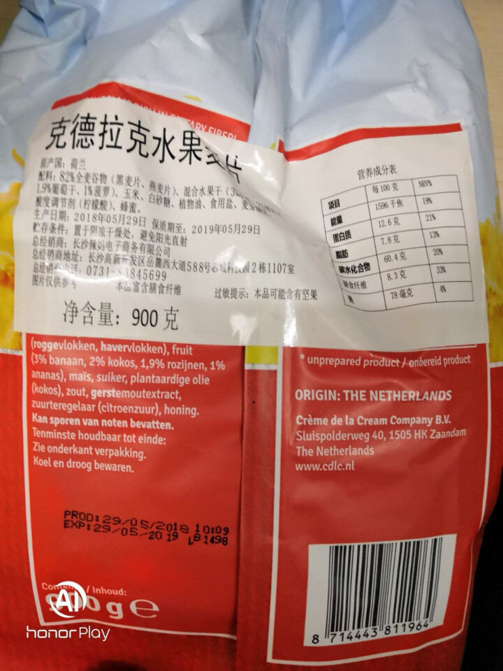 克德拉克 荷兰进口营养水果谷物混合燕麦片900g 即食谷物代餐 燕麦早餐怎么样，好用吗，口碑，心得，评价，试用报告,第3张