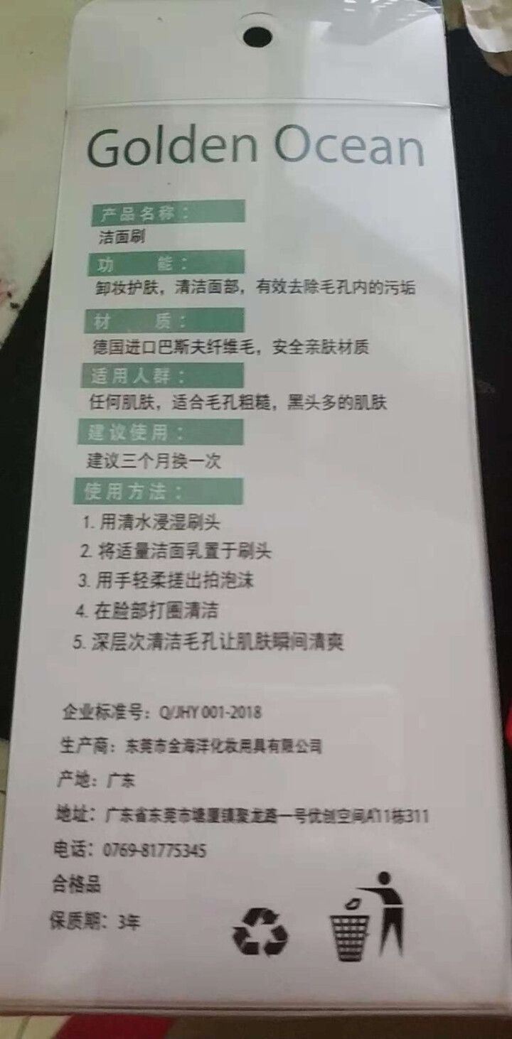 GoldenOcean金海洋洗脸刷洁面仪软毛手动深层清洁神器洁颜毛孔抖音家用网红刷脸刷子 粉色怎么样，好用吗，口碑，心得，评价，试用报告,第3张