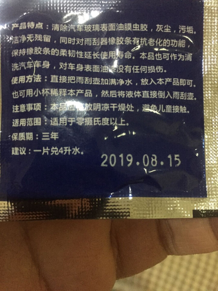 汽车玻璃水泡腾片固体雨刷精夏季车用雨刮水浓缩液四季通用挡风玻璃强力去污去虫胶去油膜汽车清洁剂汽车用品 1片装（单独包装）一个月用量 1片装（单独包装）一个月用量,第4张