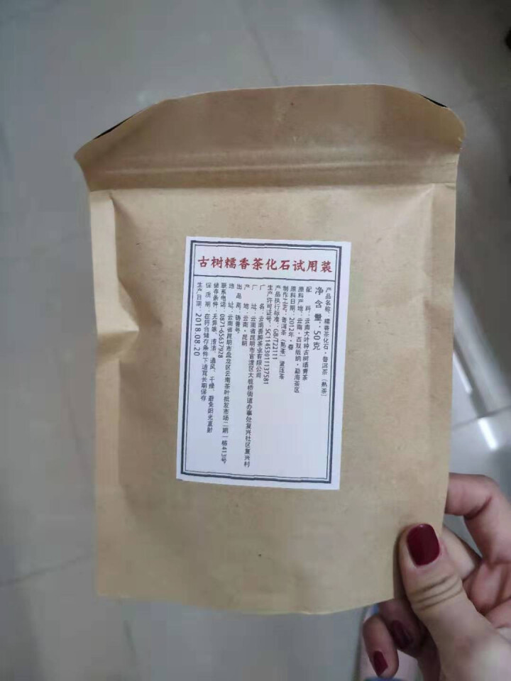 铸普号茶叶古树糯香茶化石50克试用装怎么样，好用吗，口碑，心得，评价，试用报告,第2张