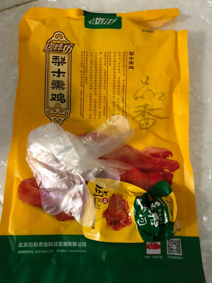 忘形食品 梨木熏鸡500g/只 非扒鸡烧鸡 卤味鸡肉熟食 肉干肉脯 熟食肉类真空装怎么样，好用吗，口碑，心得，评价，试用报告,第3张