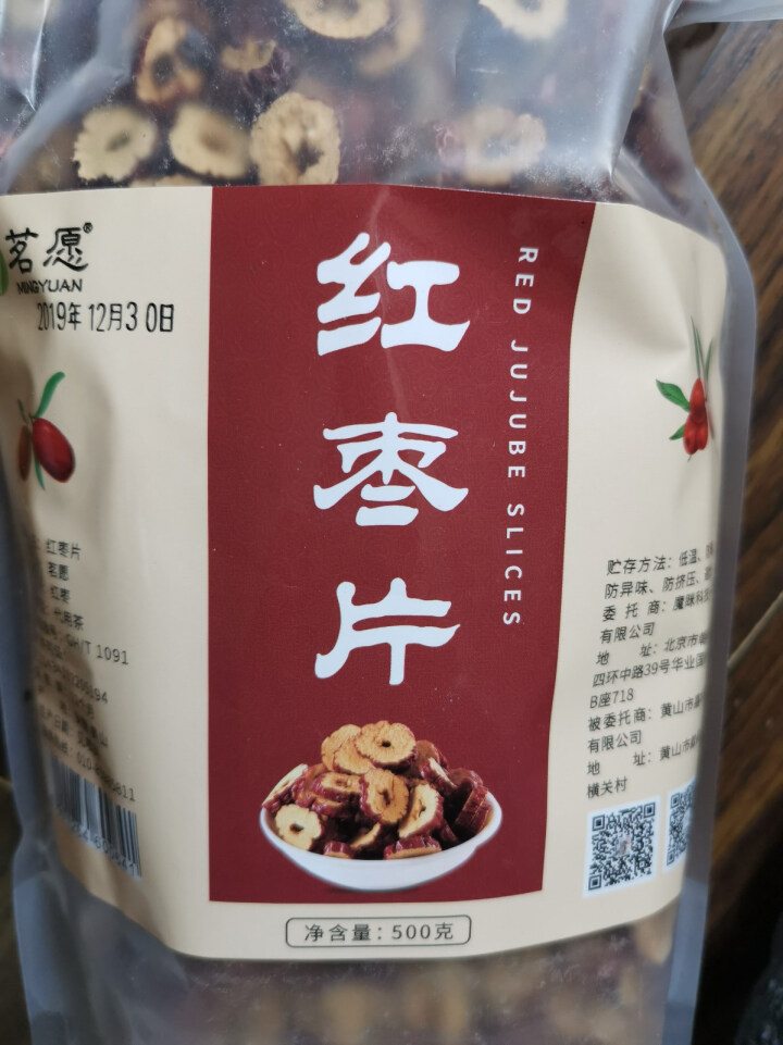 红枣片 新疆无核枣片干枣圈若羌灰枣酥脆枣片 搭红糖山楂干枸杞桂圆养颜补气血干吃泡水喝 500克/袋怎么样，好用吗，口碑，心得，评价，试用报告,第4张