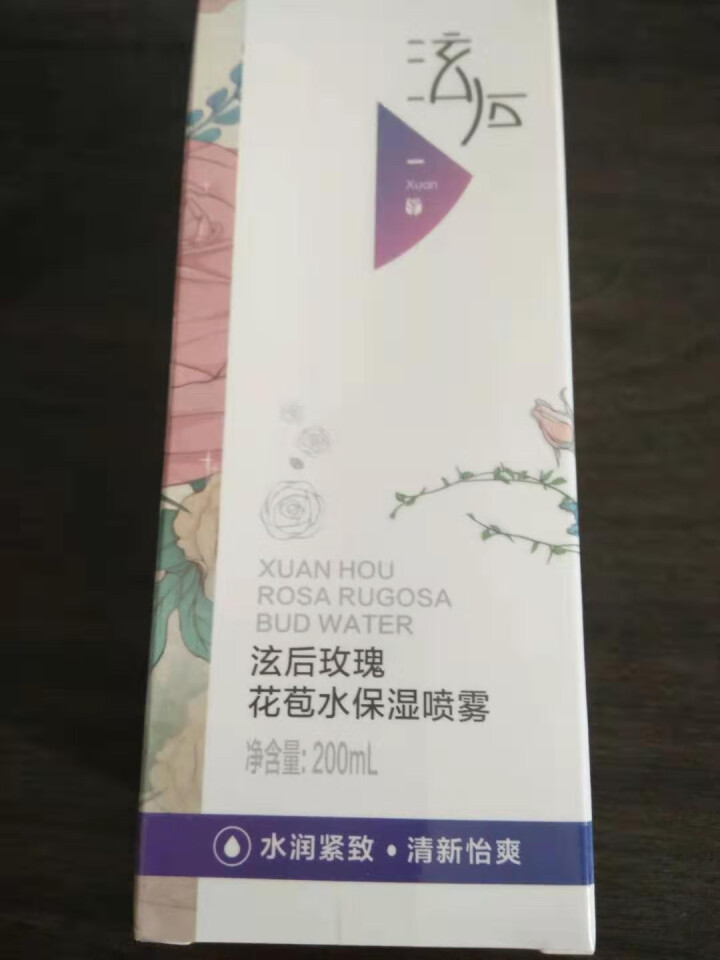 泫后 玫瑰纯露花苞水玫瑰精油原液喷雾爽肤水女补水保湿收缩毛孔提亮肤色女 200ml怎么样，好用吗，口碑，心得，评价，试用报告,第3张