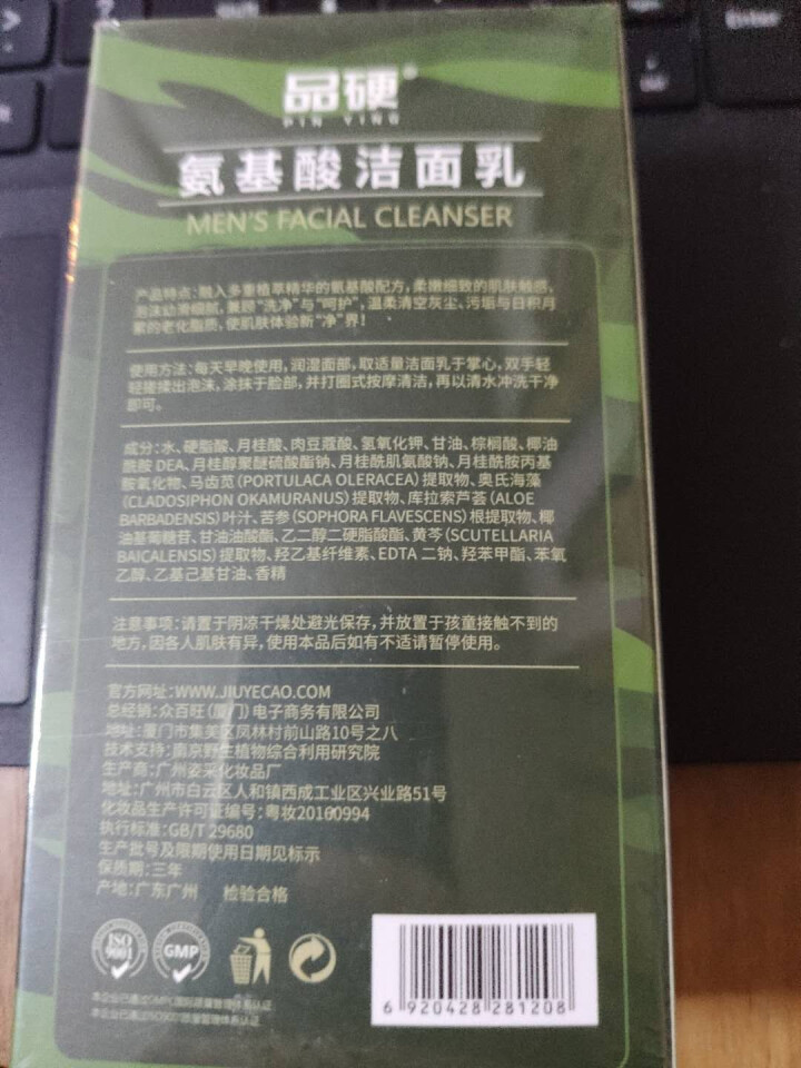 品硬男士洗面奶 控油祛痘洁面乳清爽去黑头痘印深层清洁泡沫收缩毛孔 1瓶装 深层清洁 控油保湿怎么样，好用吗，口碑，心得，评价，试用报告,第2张