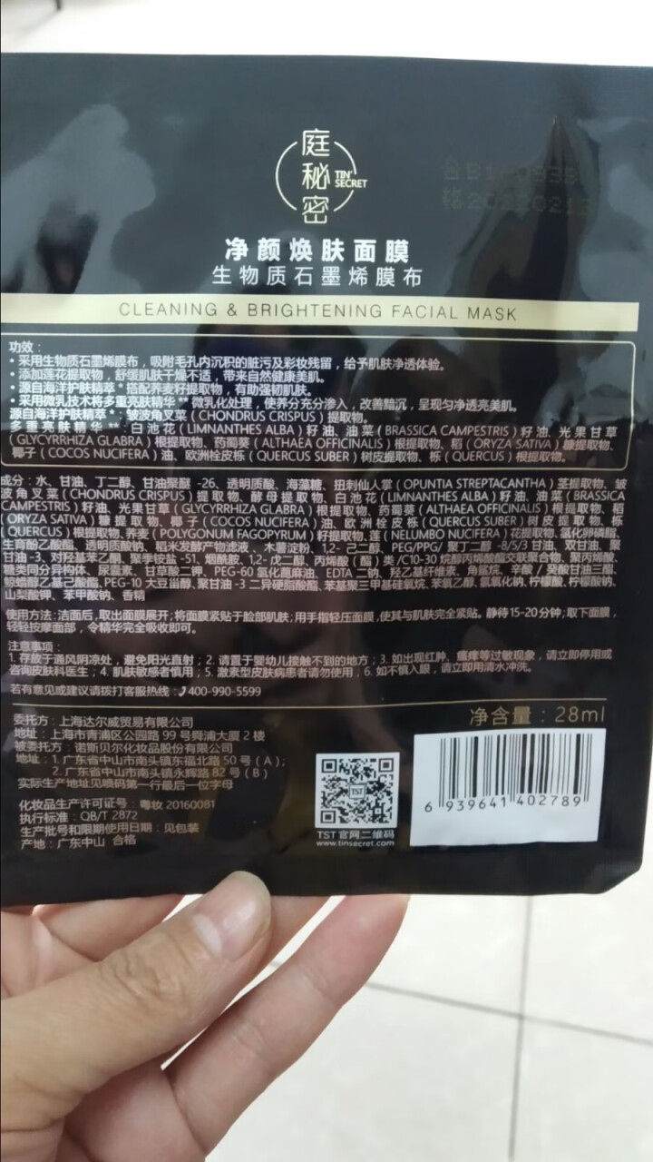 TST庭秘密苹果肌面膜罗志祥tst活酵母面膜乳补水保湿套装组合张庭护肤品 TST面膜怎么样，好用吗，口碑，心得，评价，试用报告,第4张