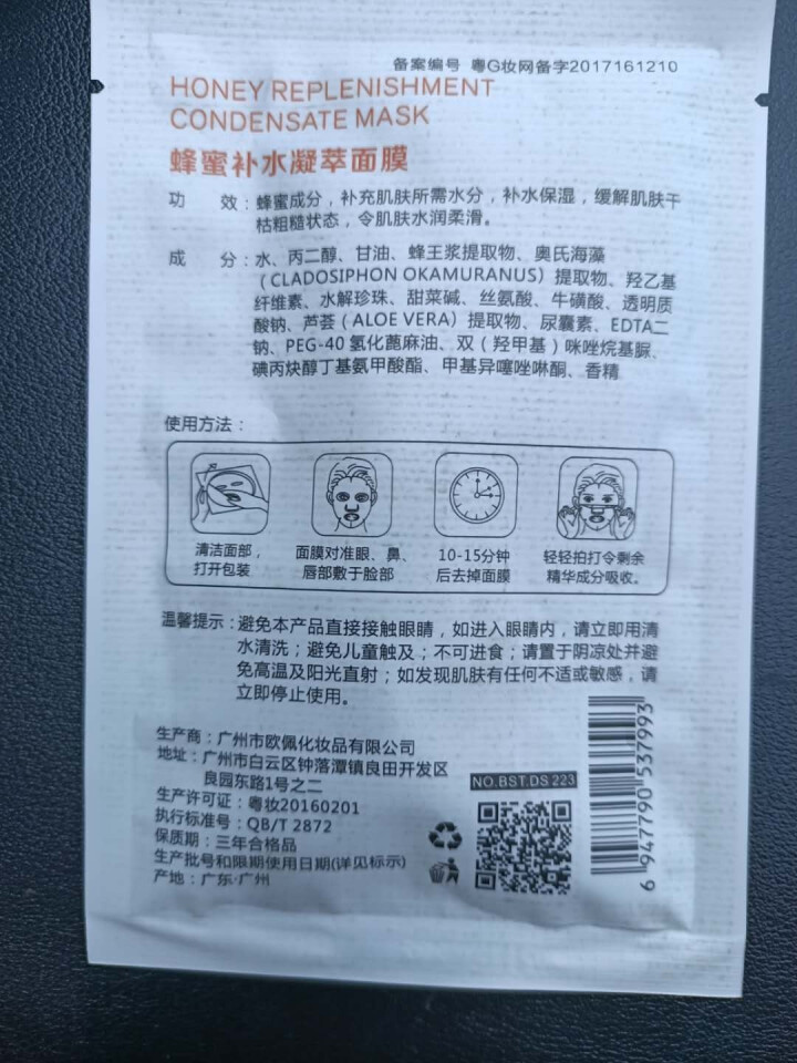 碧素堂 水润保湿面膜10片真萃面膜贴补水保湿滋润面膜片装深水 随机发货（1片装）怎么样，好用吗，口碑，心得，评价，试用报告,第3张