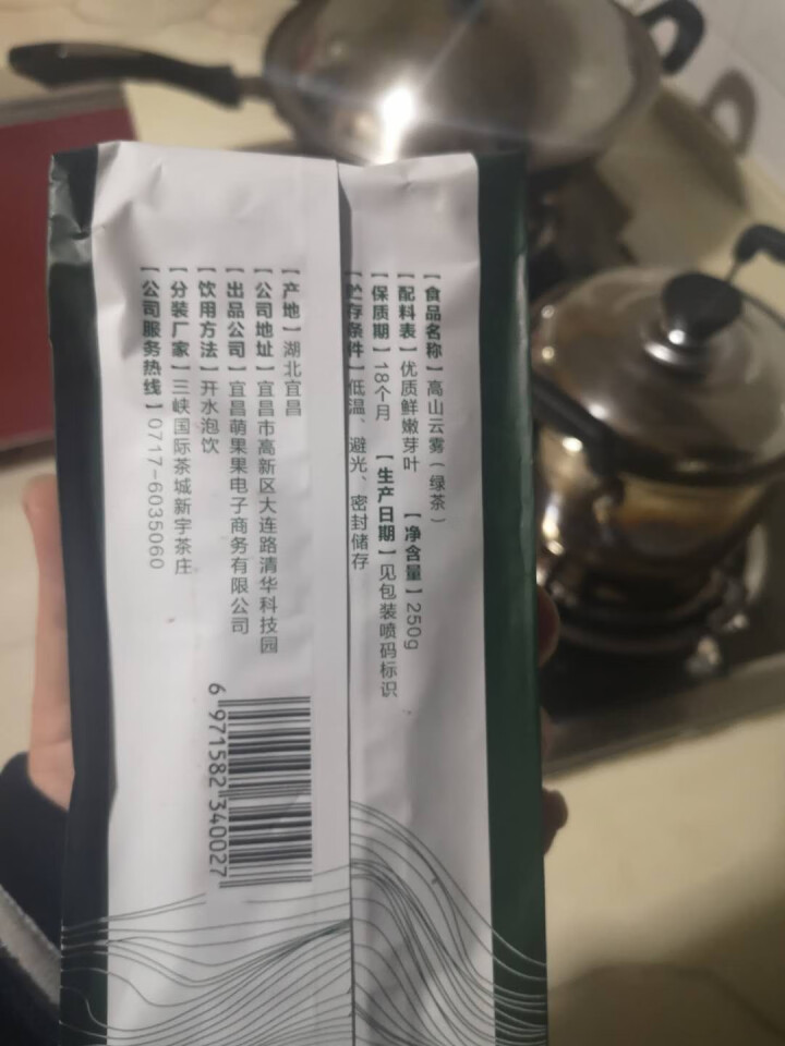 【当阳馆】明前云雾绿茶年货礼盒装2019新茶高山毛尖浓香型 高山云雾250g袋装怎么样，好用吗，口碑，心得，评价，试用报告,第2张