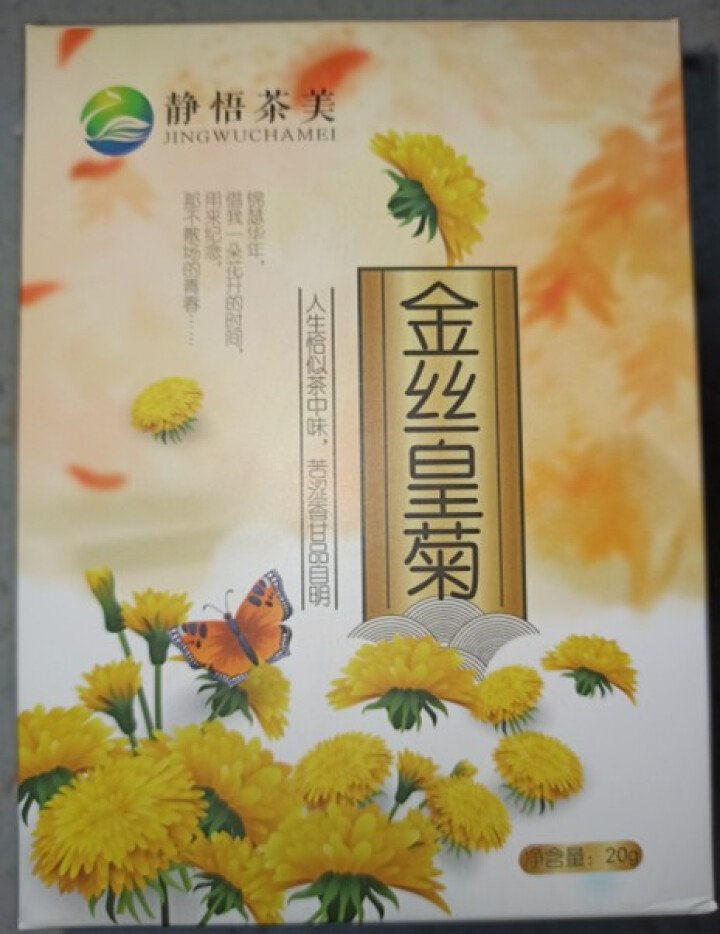 【拍二发三】 菊花茶 金丝皇菊一朵一杯 特级约50朵 江西修水皇菊凉茶可搭枸杞花草茶 金丝皇菊大罐（净含量20克约50朵）怎么样，好用吗，口碑，心得，评价，试用,第2张