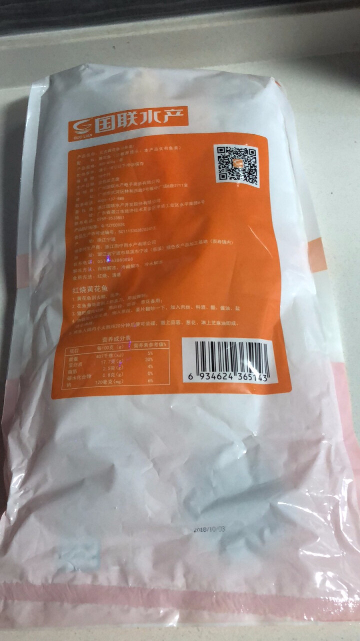 国联 三去黄花鱼 东海大黄鱼 1kg 2条 袋装  海鲜水产怎么样，好用吗，口碑，心得，评价，试用报告,第3张