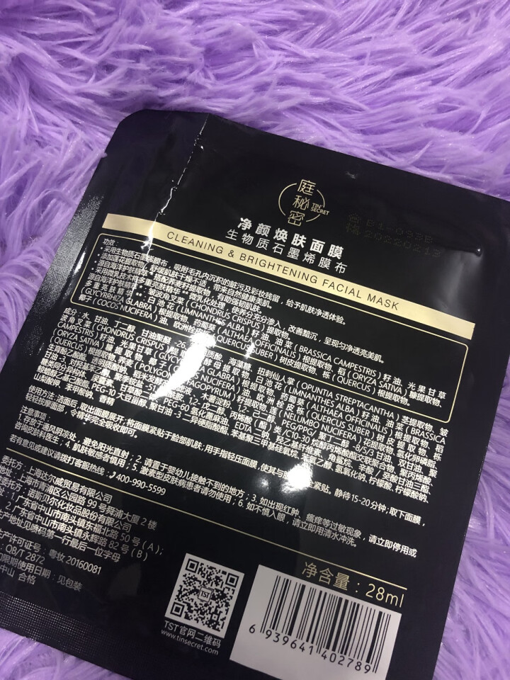 TST庭秘密苹果肌面膜罗志祥tst活酵母面膜乳补水保湿套装组合张庭护肤品 TST面膜怎么样，好用吗，口碑，心得，评价，试用报告,第3张