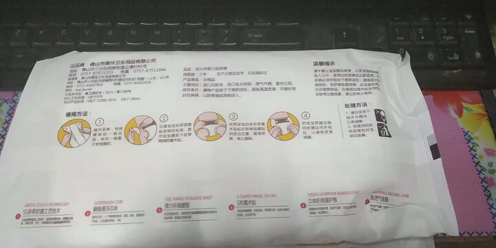 优比特 【your best】纸尿裤 柔薄透气 男女宝宝通用 中号尿不湿M码5片怎么样，好用吗，口碑，心得，评价，试用报告,第3张