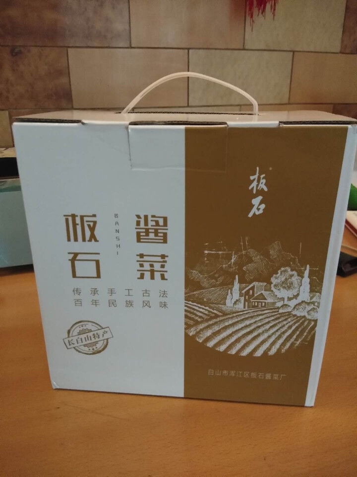 【白山馆】 紫苏酱辣椒酱200g 下饭菜辣酱调味品 拌菜拌面火锅蘸料 拌饭酱 下饭酱拌面酱 4种口味酱礼盒装怎么样，好用吗，口碑，心得，评价，试用报告,第2张