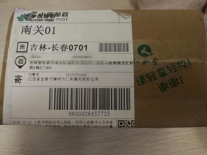 法兰仁和石斛精华眼霜20g焕亮紧润眼周肌肤淡化细纹黑眼圈 20g怎么样，好用吗，口碑，心得，评价，试用报告,第2张