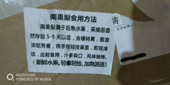 辽宁鞍山南果梨 东北特产香水南国梨新鲜水果梨子南果梨 5斤怎么样，好用吗，口碑，心得，评价，试用报告,第4张