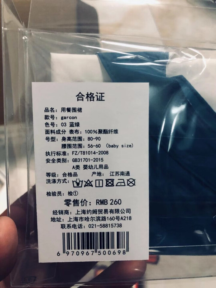 日本MARLMARL官方 宝宝用餐围裙儿童罩衣透气拒水garcon系列3蓝绿 普通包装 80,第4张