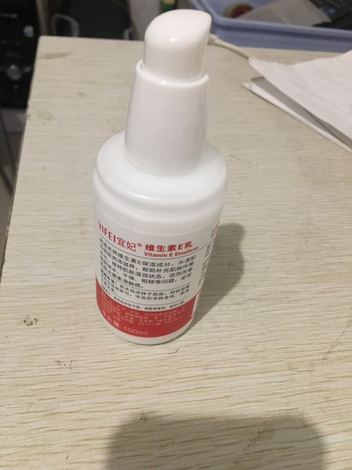 宜妃 维生素e乳液100ml/瓶（按压式）男女保湿滋润乳液 润肤乳 护手 全身可用 1瓶怎么样，好用吗，口碑，心得，评价，试用报告,第3张