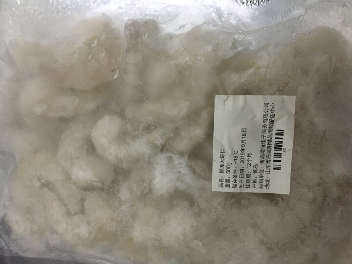 渔人百味 虾仁 1500g 冷冻海鲜虾生鲜大虾仁南美青虾3斤 袋装 虾仁3斤怎么样，好用吗，口碑，心得，评价，试用报告,第3张