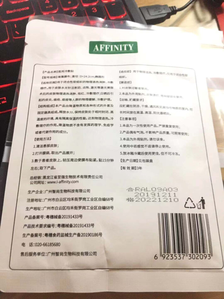 AFFINITY LOVE U大麻叶精粹舒缓面膜清洁保湿修复祛痘补水提亮肤色单片怎么样，好用吗，口碑，心得，评价，试用报告,第3张