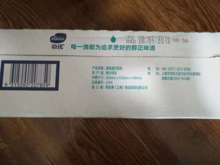 芬兰蔚优 Valio 脱脂牛奶 UHT纯牛奶 250ml*24整箱装怎么样，好用吗，口碑，心得，评价，试用报告,第2张