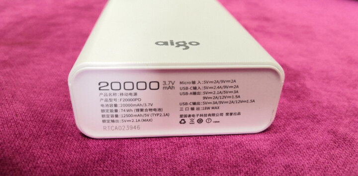 aigo爱国者电子出品充电宝F20000PD大容量PD18W双向快充移动电源USB,第4张