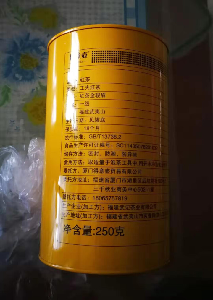 得意壶 金骏眉红茶桐木关茶叶新茶农庄原产地新茶送礼年货高档礼盒装250g*2罐装共500g怎么样，好用吗，口碑，心得，评价，试用报告,第3张