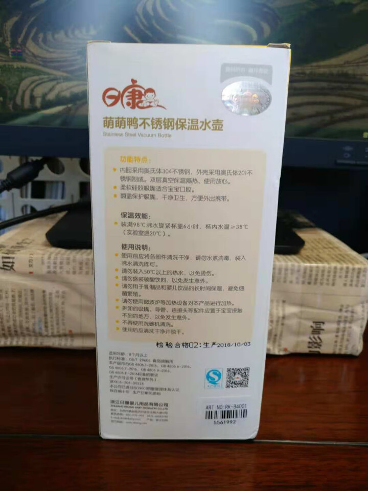 日康保温杯儿童 不锈钢保温水壶400ml RK,第3张