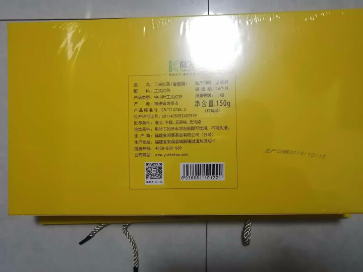 阅客 茶叶 红茶 一级武夷山金骏眉 带功夫茶具 小罐礼盒装 150g怎么样，好用吗，口碑，心得，评价，试用报告,第4张