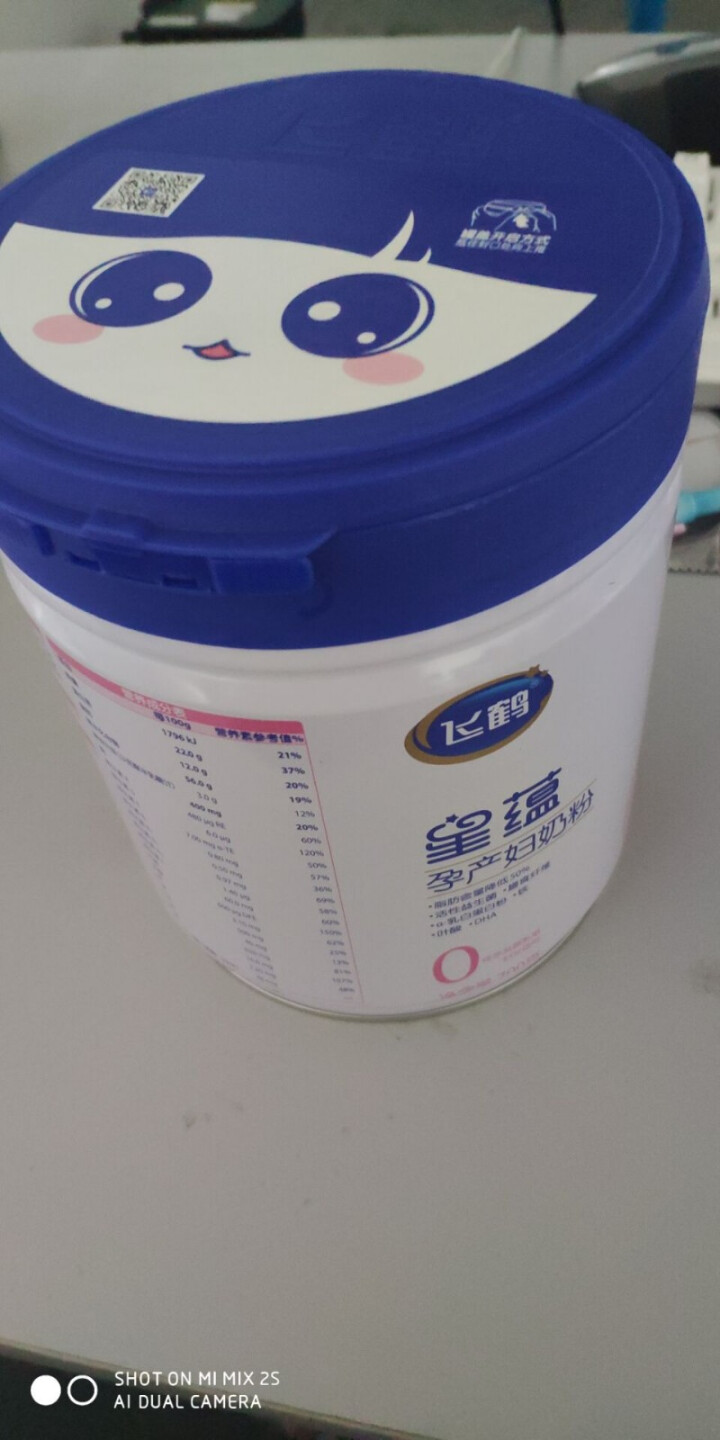 飞鹤星蕴妈妈孕产妇奶粉0段（怀孕及哺乳期妈妈适用）700g怎么样，好用吗，口碑，心得，评价，试用报告,第2张