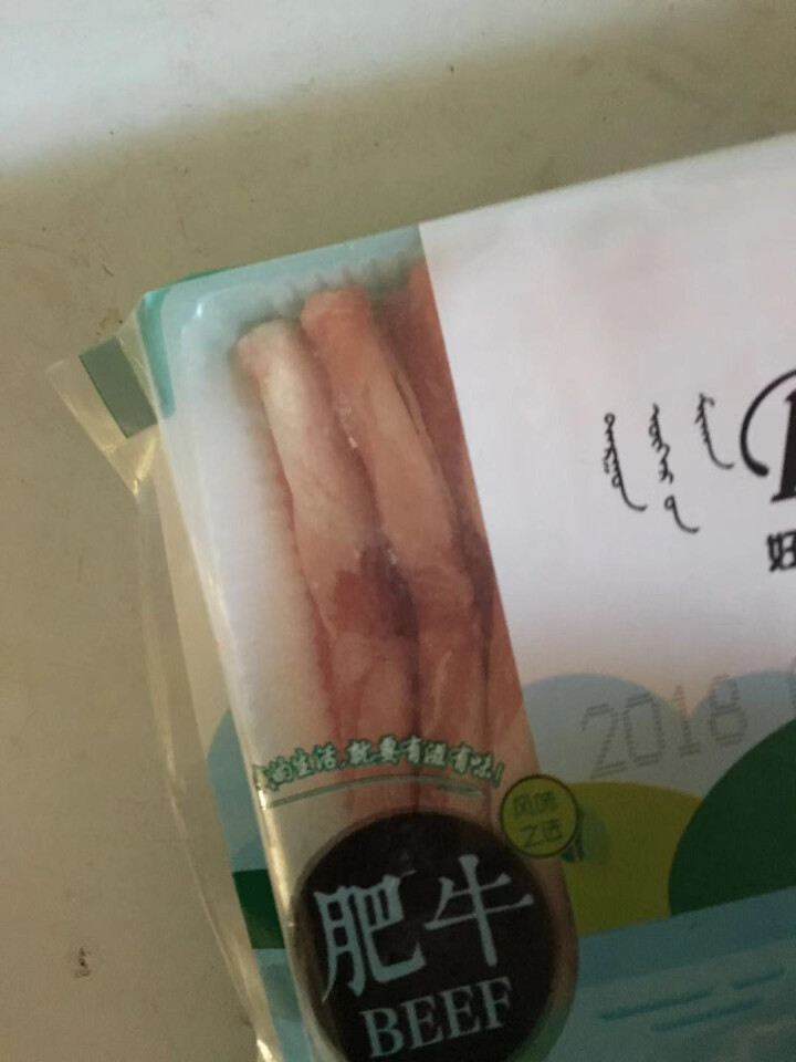 中荣 双层肥牛卷400g 牛肉卷 火锅食材怎么样，好用吗，口碑，心得，评价，试用报告,第3张