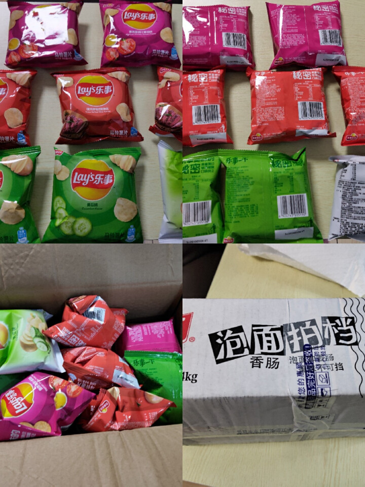 【乐事薯片迷你款】薯片分享装零食小吃休闲食品混合装多口味薯片薯条小包装散装一箱 【多口味混合】15g*8包.怎么样，好用吗，口碑，心得，评价，试用报告,第2张