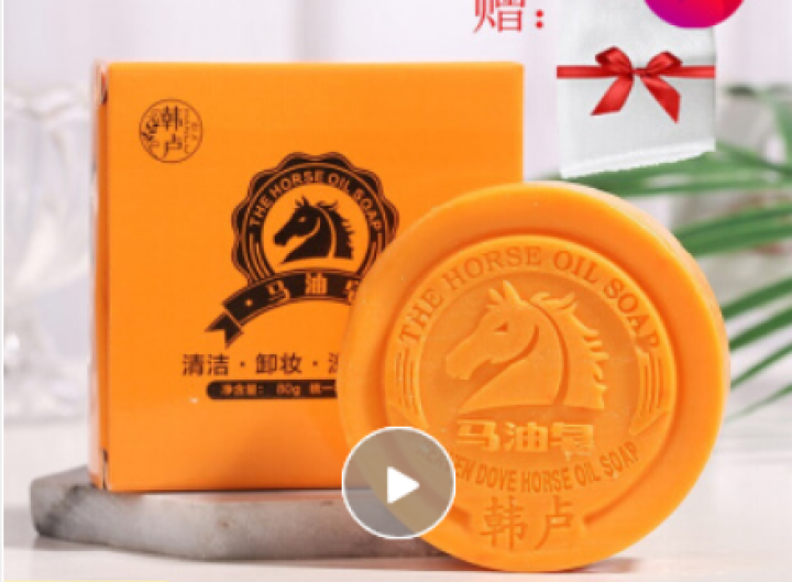 韩卢 马油皂80g（深层清洁去黑头角质死皮洗脸除螨手工皂 洁面祛痘控油背部沐浴香皂男女非海盐硫磺皂） 关注店铺优先发货【此为1个链接】怎么样，好用吗，口碑，心得,第3张