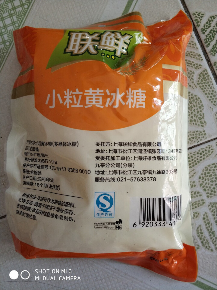 联鲜黄冰糖 小粒老冰糖正宗多晶冰糖烹饪调味品甘蔗熬制煲汤配料花茶糖水烘焙原料 黄冰糖 800g怎么样，好用吗，口碑，心得，评价，试用报告,第4张