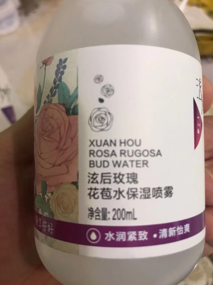 泫后 玫瑰纯露花苞水玫瑰精油原液喷雾爽肤水女补水保湿收缩毛孔提亮肤色女 200ml怎么样，好用吗，口碑，心得，评价，试用报告,第3张