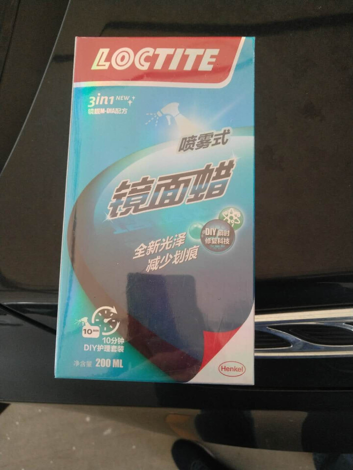 汉高（Henkel）车蜡 汽车蜡 镜面蜡 具有提升车漆光泽 驱水 减少划痕产生 抗氧化防腐蚀等功能 适用全车系 施工简单怎么样，好用吗，口碑，心得，评价，试用报,第3张