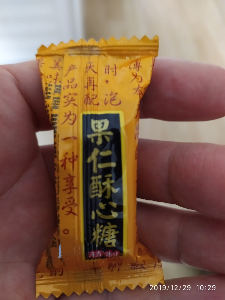 徐福记 酥心糖500g结婚喜糖混合口味花生酥糖果小吃批发散装零食年货批发 【9.9包邮】酥心糖混合搭配200g怎么样，好用吗，口碑，心得，评价，试用报告,第3张