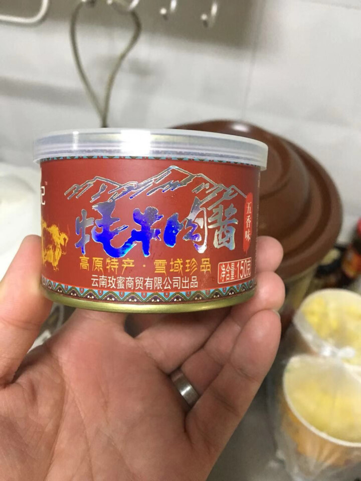 云南牦牛肉酱 香菇牛肉酱 五香味怎么样，好用吗，口碑，心得，评价，试用报告,第2张