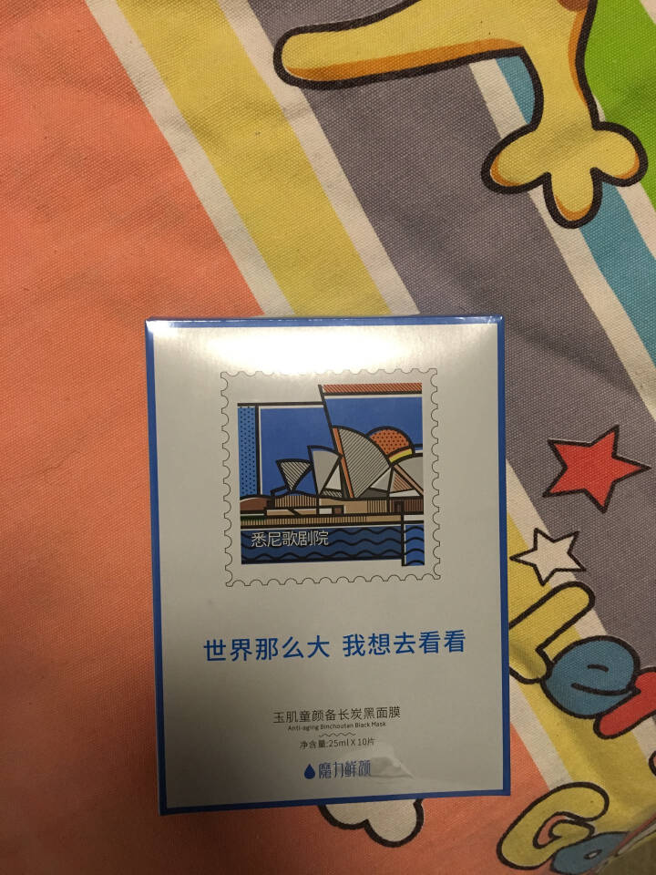 魔力鲜颜 滋养补水毛孔去污清洁肌肤黄金炭面膜玉肌童颜备长炭黑面膜怎么样，好用吗，口碑，心得，评价，试用报告,第4张