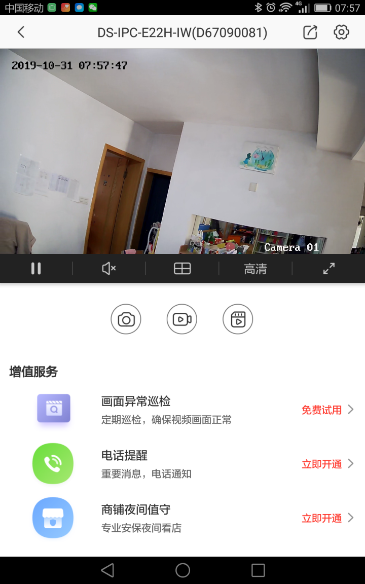 海康威视监控摄像头 双天线无线WIFI 1080P 海康威视自营 内置麦克风可插TF卡 红外30米 E22H,第5张