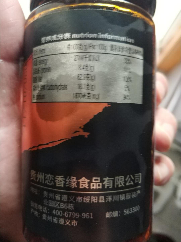 味青春辣椒酱油辣椒下饭菜调味酱拌饭酱拌面酱 香辣鸡肉230g怎么样，好用吗，口碑，心得，评价，试用报告,第2张