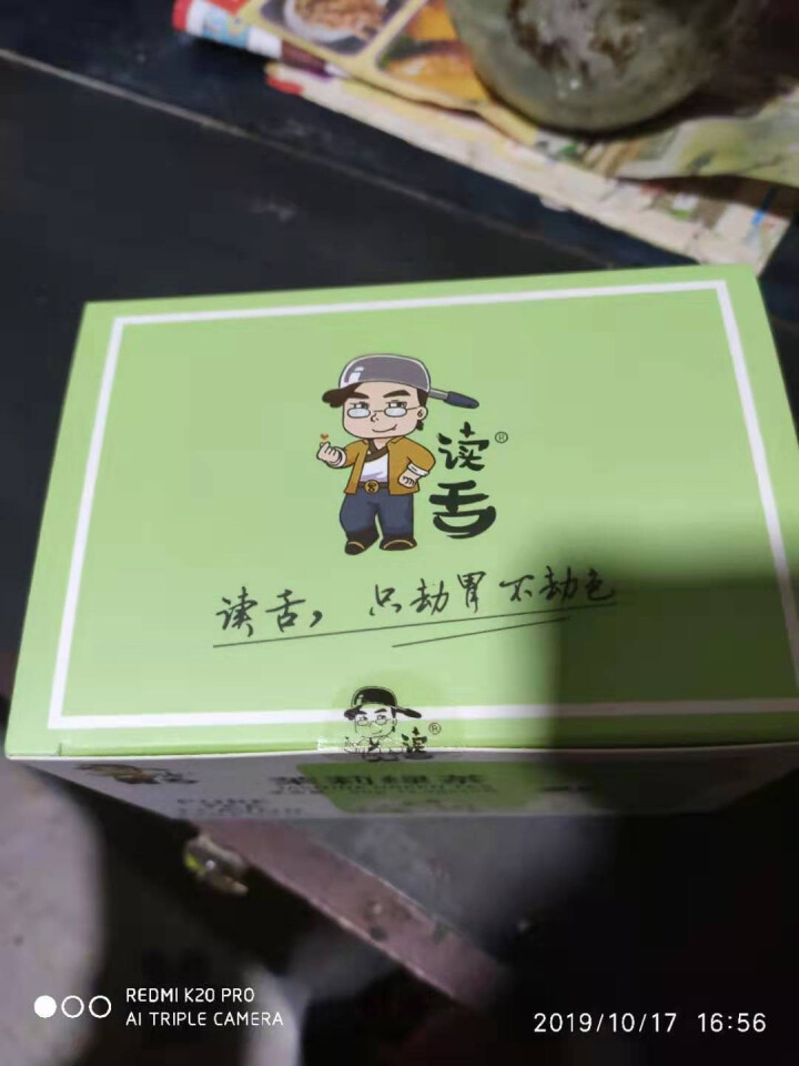 读舌 福建茉莉绿茶 茉莉花茶 烘焙浓香型 耐泡三角茶包泡水学生清新茶香独立包精美送礼盒装20包50克 茉莉绿茶怎么样，好用吗，口碑，心得，评价，试用报告,第3张