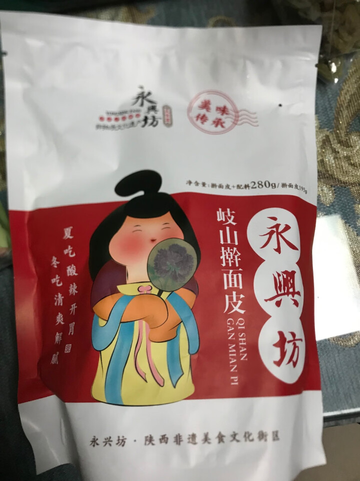 永兴坊 陕西特产岐山擀面皮凉皮西安小吃袋装碗装盒装方便速食 280g*1袋装怎么样，好用吗，口碑，心得，评价，试用报告,第2张