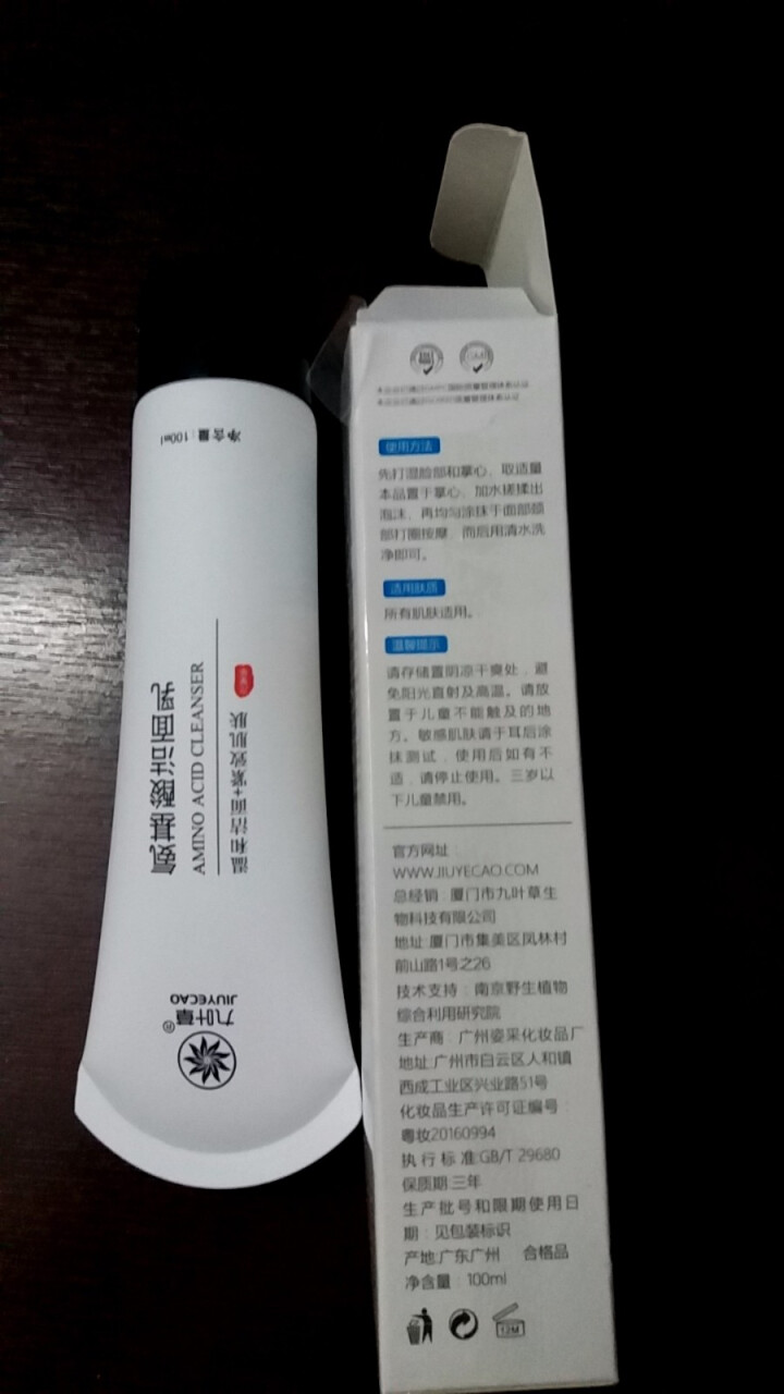 氨基酸洗面奶控油祛痘去黑头洁面乳学生100ml(男女通用保湿不紧绷 收缩毛孔 任何肤质) 1瓶装怎么样，好用吗，口碑，心得，评价，试用报告,第4张