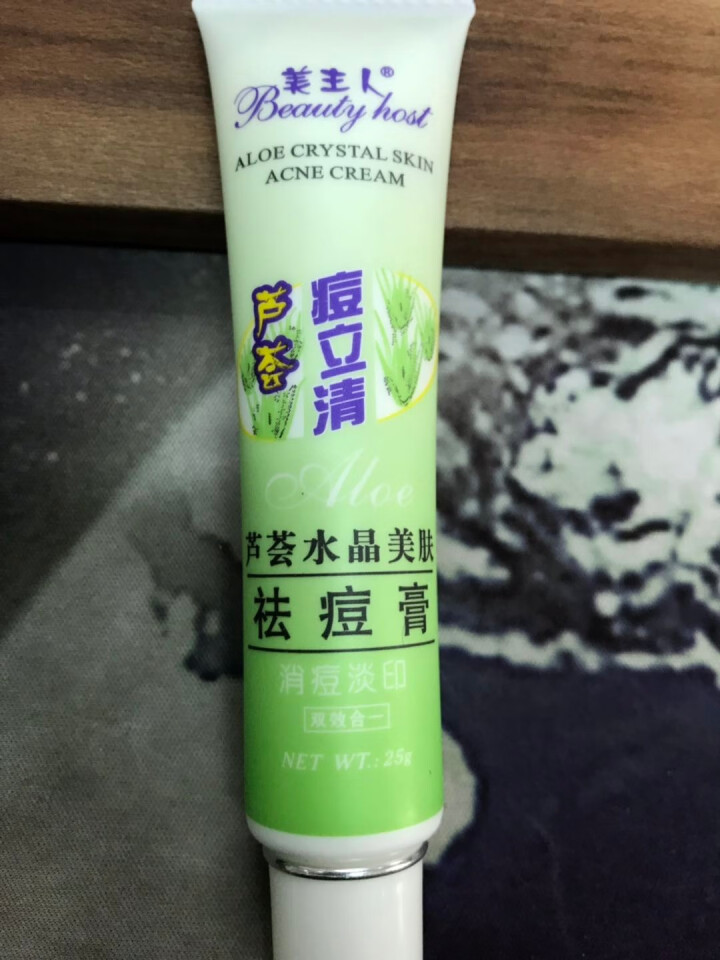 芦荟祛痘膏 青瓜去痘印痘坑青春痘痘痕粉刺淡化痘疤人参芦荟胶男女士护肤产品祛痘霜收缩毛孔精华面霜 芦荟祛痘膏怎么样，好用吗，口碑，心得，评价，试用报告,第4张