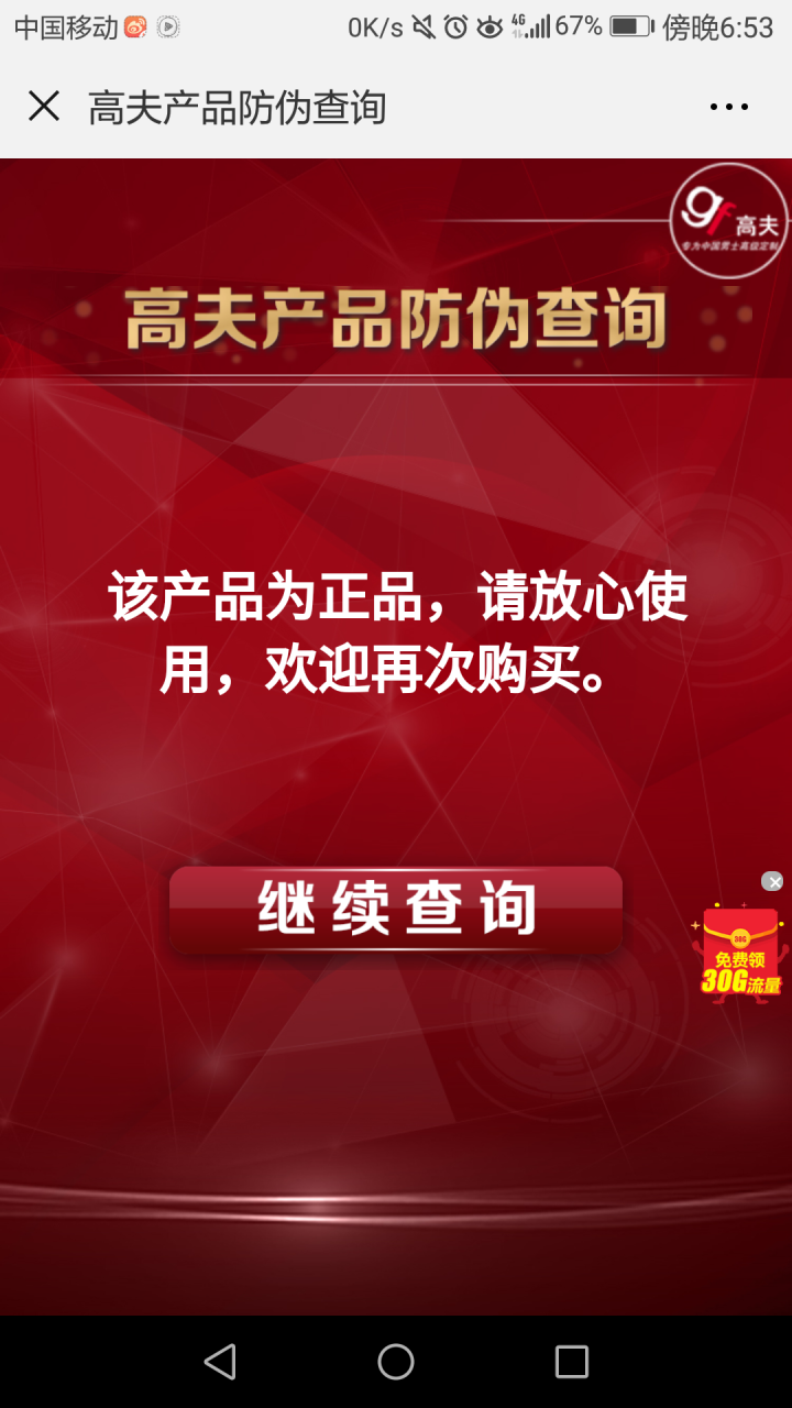 高夫经典保湿劲爽洁面膏120g（洗面奶男 补水保湿 护肤化妆品）怎么样，好用吗，口碑，心得，评价，试用报告,第3张