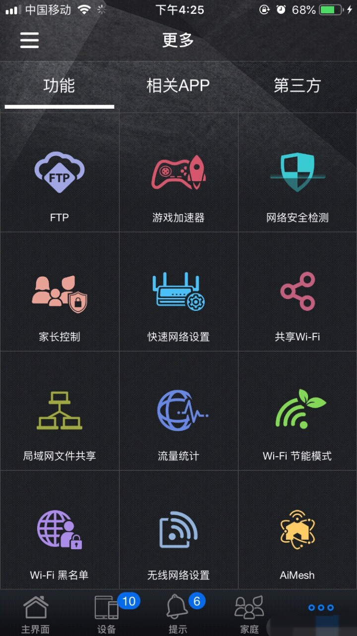 华硕（ASUS）RT,第4张