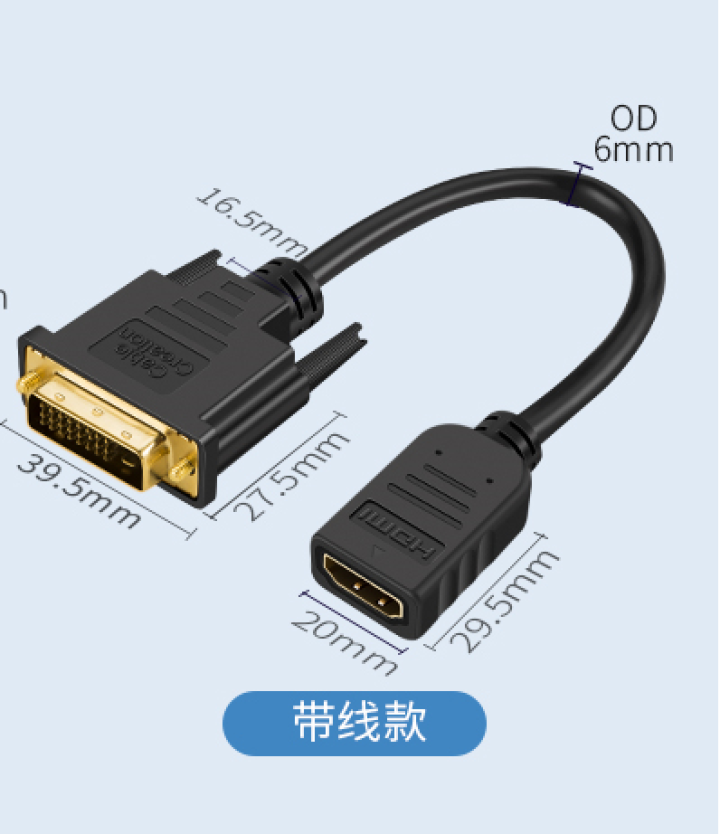 CABLE CREATION dvi转hdmi 转换头hdmi转dvi 转接头线 HDMI母转DVI公转接线[0.15米]怎么样，好用吗，口碑，心得，评价，试用,第3张