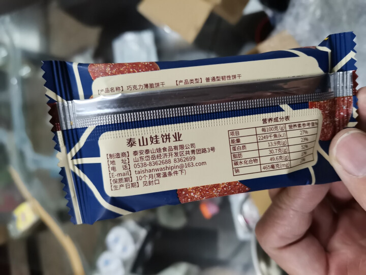 早餐薄脆饼干零食批发整箱糕点类吃的小孩零食类大礼包325g/1800g 巧克力味 325g怎么样，好用吗，口碑，心得，评价，试用报告,第3张