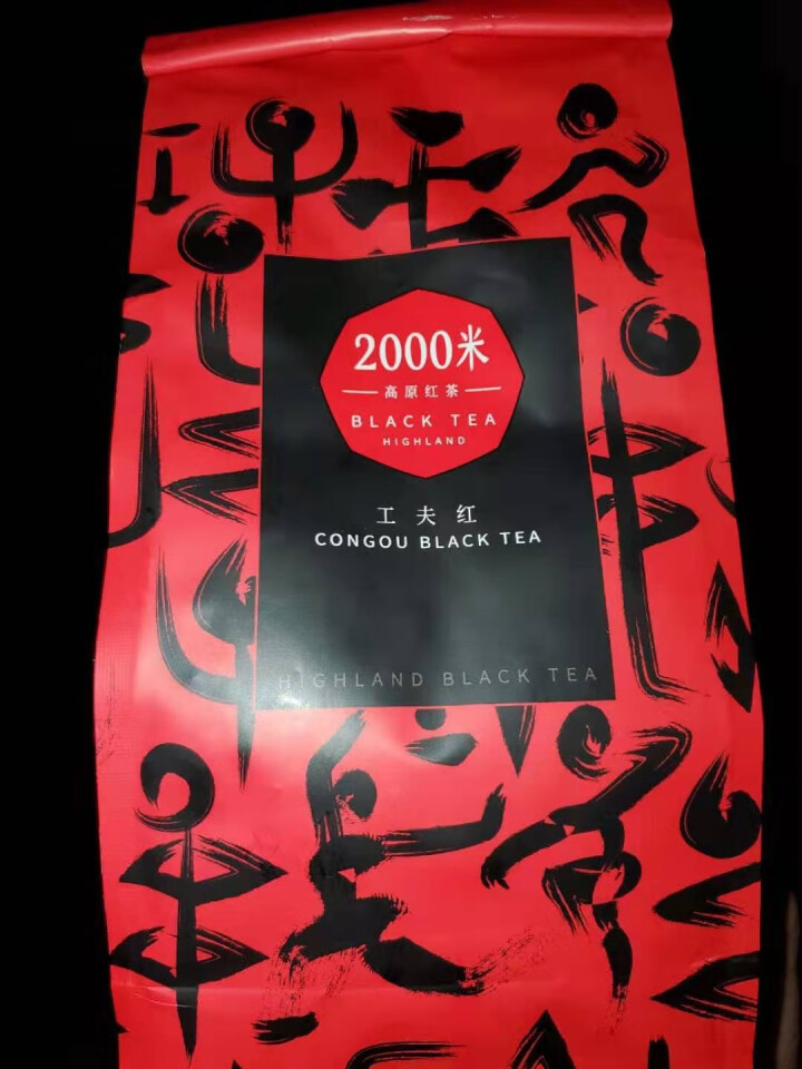 2000米高原红茶 工夫红 红茶茶叶礼盒装100g滇红茶怎么样，好用吗，口碑，心得，评价，试用报告,第2张