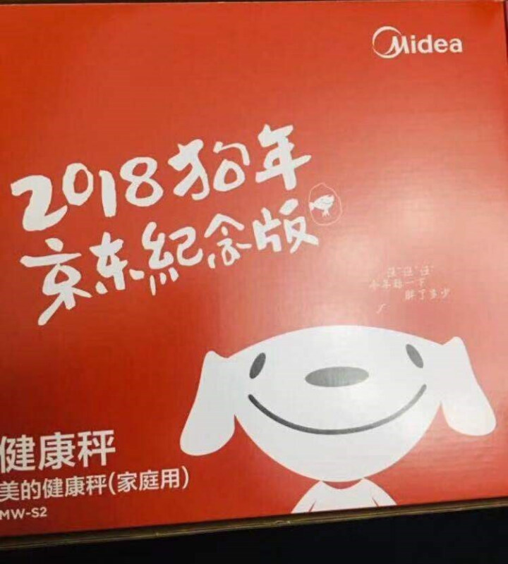 美的（Midea）智能体脂秤 家用精准人体小型体减肥重秤 京东JOY联名限量款电子秤 联名限量款（定制红）怎么样，好用吗，口碑，心得，评价，试用报告,第4张